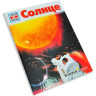 Книга «Солнце». Детская энциклопедия LEVENHUK 53502